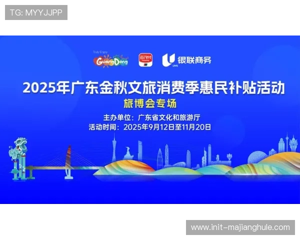 港澳凭全运票证享景点优惠，促文旅融合