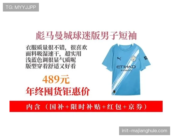 彪马与曼城续约十年,创英超装备赞助金额新纪录